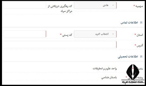 پرداخت هزینه ثبت نام آزمون ای پی تی ۱۴۰۳